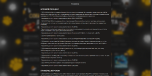 rules.png