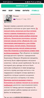 Screenshot_20250411_155706_Chrome.jpg