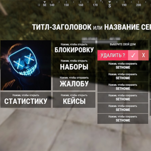 Main Menu - Новое меню