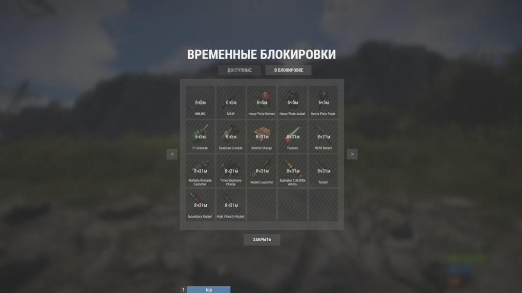 BWipeBlock с Boloto Rust