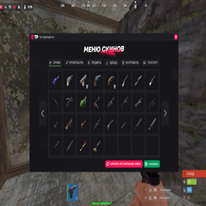 TPSkinMenu