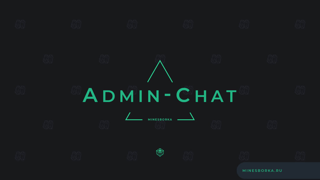 HAdminChat