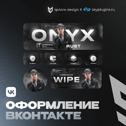 Оформление для VK