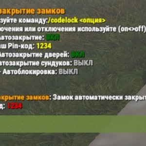 AutoCodeLock