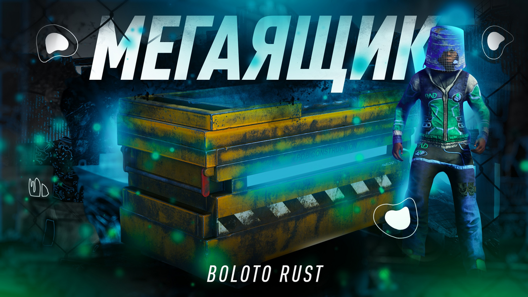 MBox