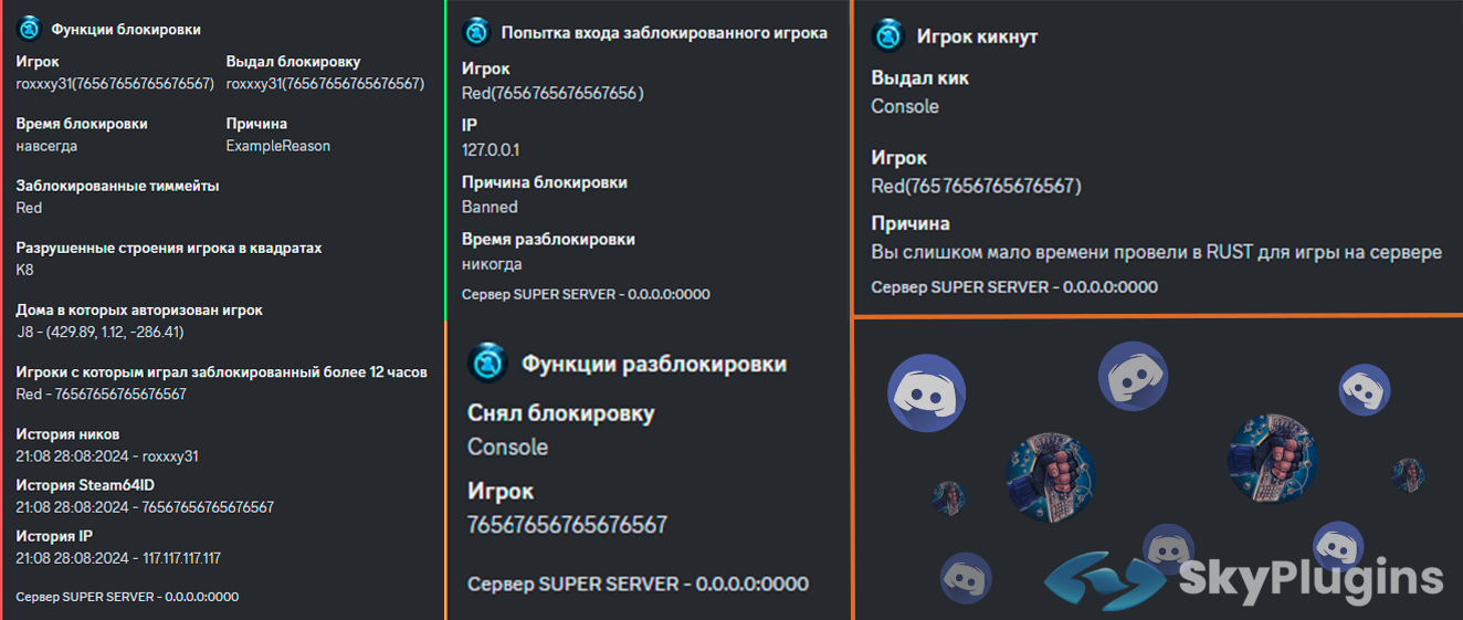 DiscordAlerts.png