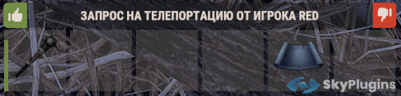 TeleportationRequestUI.png
